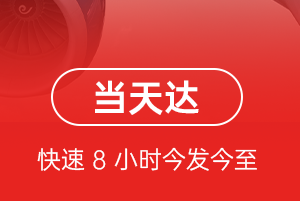 东阳横店航空货运航空货运公司【机场
