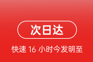 东阳横店航空货运航空货运 航空货运